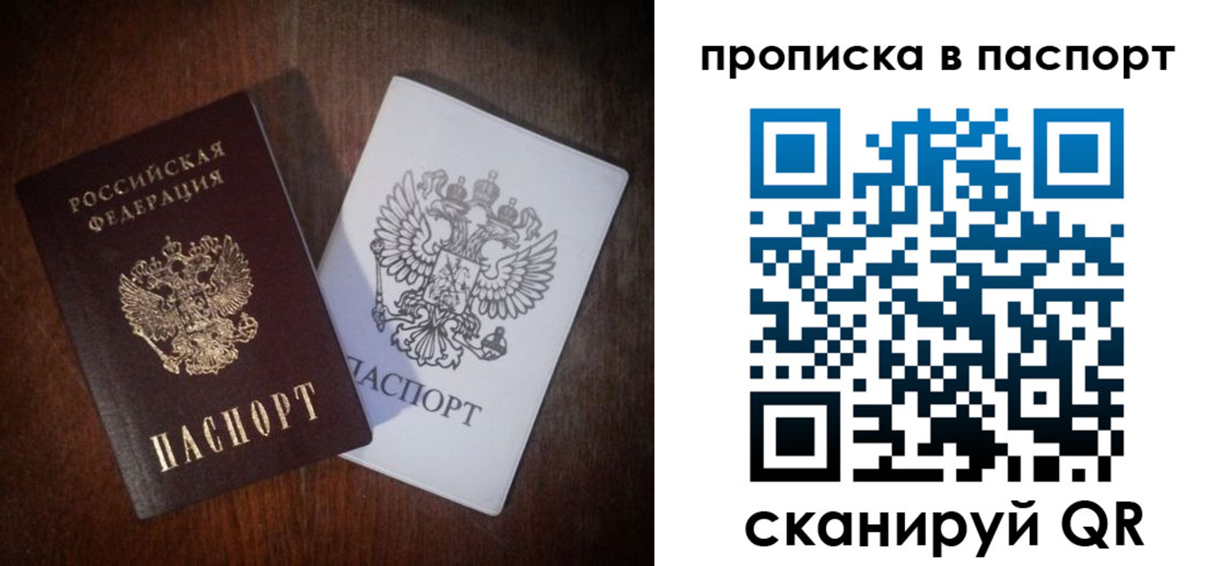 прописка регистрация в Гаврилов-Яме