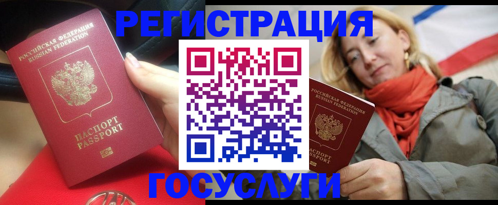 прописка для школы в Гаврилов-Яме