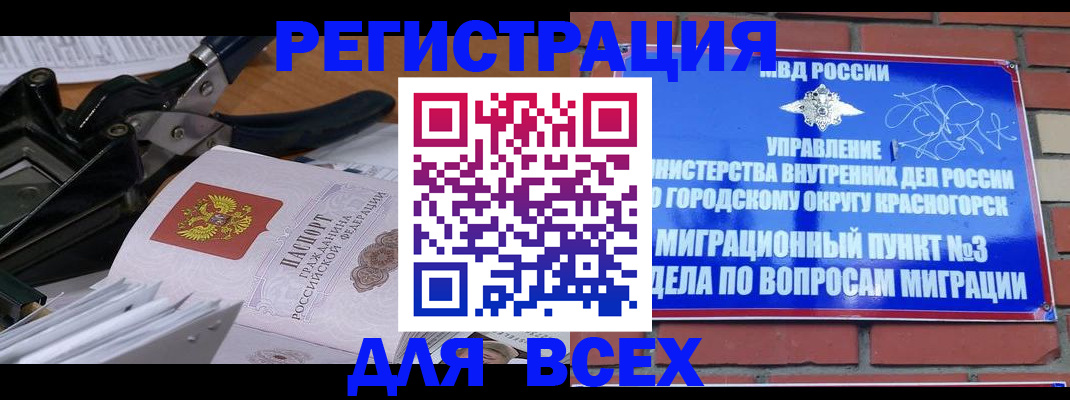 временная регистрация госуслуги в Гаврилов-Яме
